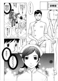 [Harazaki Takuma] Himitsu no Kyuukyuubako