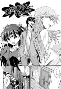 [Akimoto Karma] Choi M