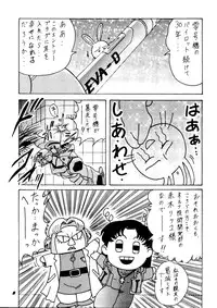 (CR18) [Kantou Usagi Gumi (Kamitou Masaki)] Rei Gou Keikaku (Neon Genesis Evangelion)