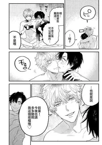 [Amarans (Various)] BOY x BOY IDOL COLLECTION! [Traditional Chinese] [Digital]