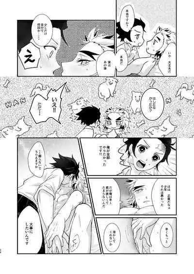 Kimi no Naka no Ore no Naka no