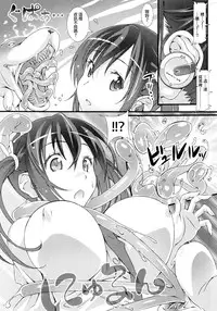 (COMIC1☆6) [pinvise (Suzutsuki Kurara)] Momo Piyo [Chinese] [final個人漢化] [Decensored]