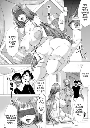 ままクラブ ch.2
