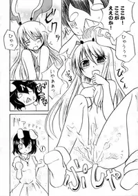 [Tennen Perma Pinata!] Inaba Kawaiio Iio , Iio ... Utsu! (Touhou)