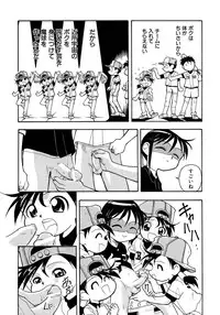 [Anthology] Shounen Ai no Bigaku 9 The Bokura no Undoukai