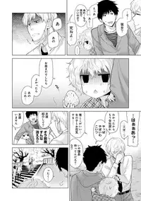 [Shiina] Noraneko Shoujo to no Kurashikata Ch. 1-13 [Digital]