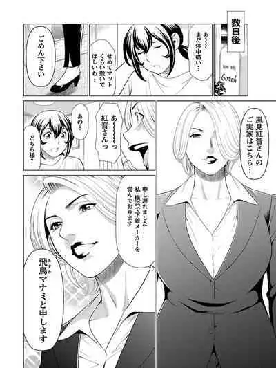 Bentenbashi Minamishouten Machi Joshi Puroresu Vol. 1