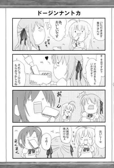 [Namekataya (Mitani)] Takako-san to xxx (Otome wa Boku ni Koishiteru)