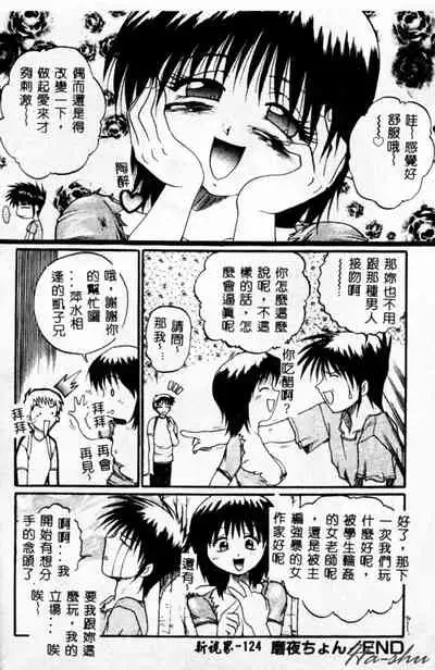 [Akahira Kirin] Biteikotsu no Tsubo [Chinese]