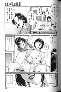[Anthology] Binyuu Zuma Chiniku Ijiri