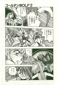 [Nanno Koto] Golden Wolf 2