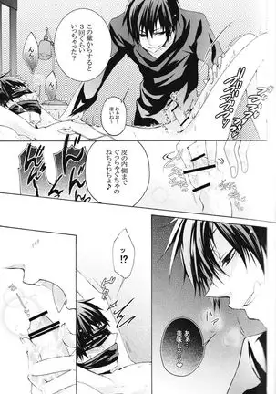 Please, And As You Please -durarara!! doujin