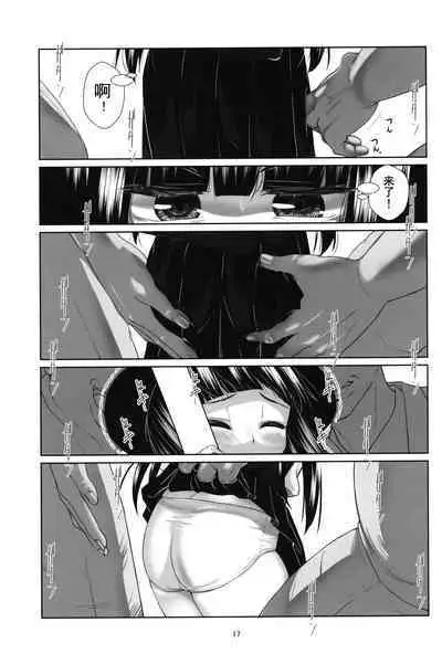 Lolicon Kaisoku Shoujo Kanin Sharyou