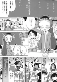 [Wamusato Haru] Hatsuden Pandakun!