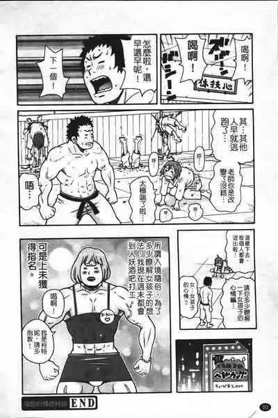 Super Monzetsu Mega Bitch