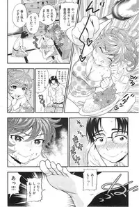 COMIC Kairakuten 2014-10