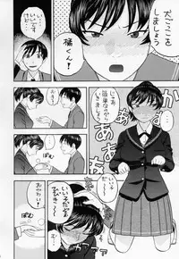 (COMIC1☆6) [Studio Wallaby (Niiruma Kenji)] Hibiki no Gohoubi Play (Amagami)