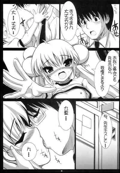 (C73) [Tataraba (Tsurugi Hagane)] BAMBINO!! (Kodomo no Jikan)