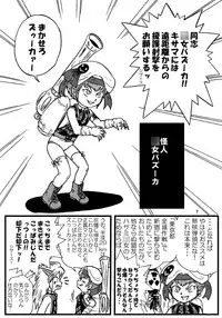 (C75) [Tsurupeta Kenkyuusho (Various)] Tsurupeta Kenkyuu Houkokusho "Kessen Zenya" - Turupeta Research Report