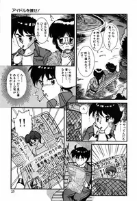 [Nakanoo Kei] Kimagure na Tenshi-tachi