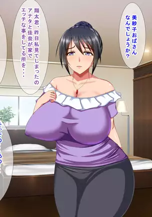 Hikkoshisaki no Otonari-san wa Dosukebe Oyako ga Sumu Ie deshita