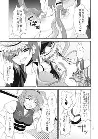 (C76) [Hashiya, Rengeza (Hashiyamoto, Inui Nui)] Zecchou Saiban - Climax Trial (Touhou Project)