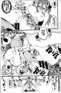 [Hyocorou] Toroke Manako [Chinese]