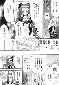 [Wamusato Haru] Hatsuden Pandakun!