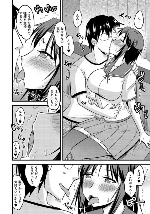 Cyberia Maniacs Kyousei Nikubenki Rhapsody Vol.2