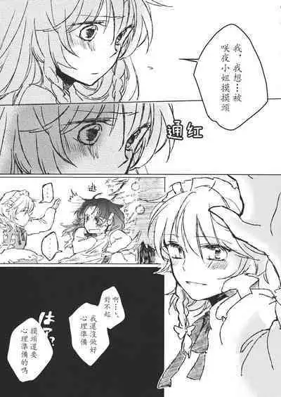 Touhou Kouginmu 2 | 東方紅銀夢2