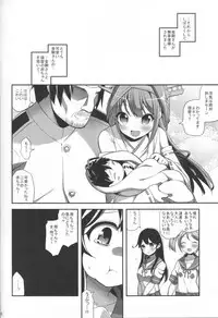 (C86) [Danikuya-san (Shiroie Mika)] Ushio Shibori (Kantai Collection -KanColle-)