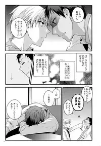 (C87) [QQaid (Nekoyama Kuro)] Jukebox #02 (Kuroko no Basuke)