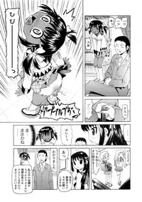 [Mihoshi Kurage] Mono Shugo!