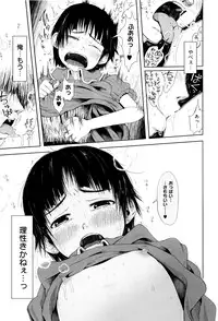 [Gomennasai] Omase de Gomen ! Shinsouban