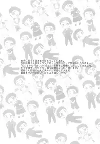 (C94) [Sakuraito (Utana)] Ginga Ichi Kawaii Kimi de Ite! (Ginga e Kickoff!!)