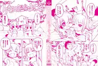 [LEE] Kemomimi Onsen e Youkoso - Welcome to Kemomimi Onsen