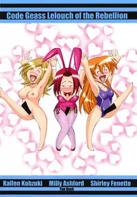 [Special Week (Fujishiro Seiki)] Black Emblem (Code Geass)