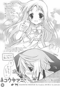 (C80) [Hachimitsu Himawari (Kozakura Ryou)] Neko Usa Ani (Various)