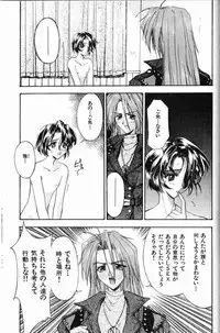 [Kaishaku] Ai Tenshi