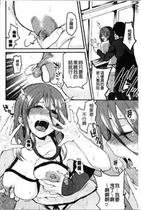 Anoko no Kyoukaisen - Over the borderline.