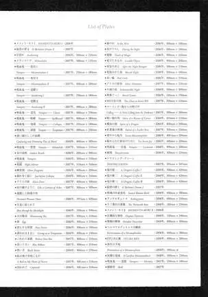 Takato Yamamoto - Rib of a Hermaphrodite