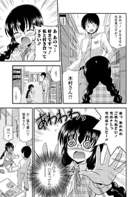 [Anthology] Watashi wa Shojo daga Mojo de wa Nai! [Digital]