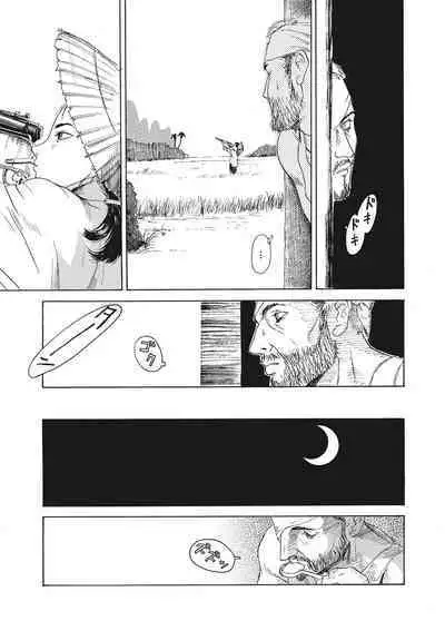 [Machida Hiraku] Scarecrow Shuuseiban (COMIC Megastore DEEP Vol. 36) [Chinese] [Digital]