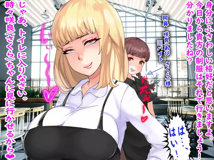 Shokuba no M-o o Gachi Ijime Shite Mita