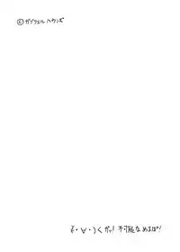 [Gebriel Hounds] Festival of Magical Girls ( Touhou Project )