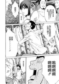 [Nagashima Chosuke] Ningyo o Kurau Shima [Chinese] [無邪氣漢化] [Digital]