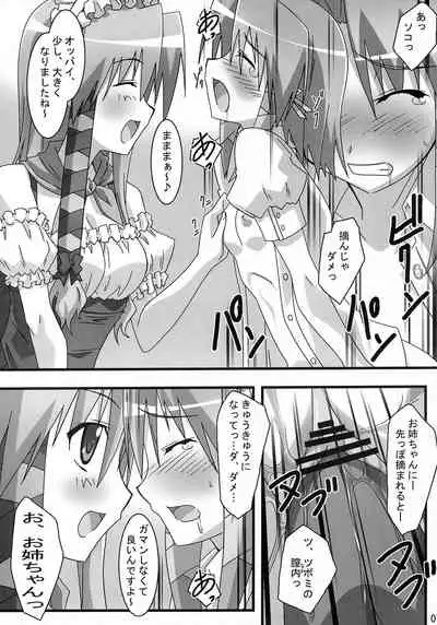 SHUFFLE! Waits Momentarily