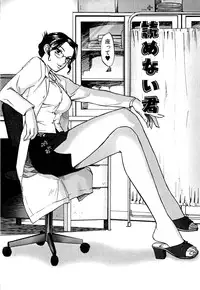 [Sakurami Hiroki] Love Stroke 11