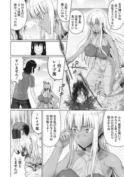 Komugiiro Fascination!