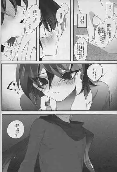 Aibyou no Shitsukekata